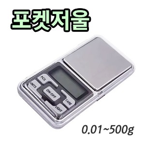 효모측정 포켓 전자저울 (0.01~500g)
